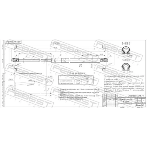 Plynová vzpera, kapota motora 22117-002 /FEBEST/ - obr. 1